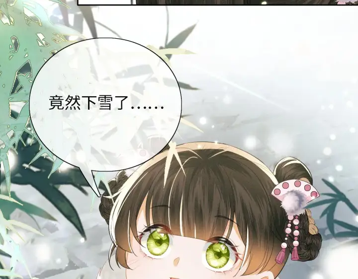 《满级绿茶穿成小可怜》第19话 送护手霜图34