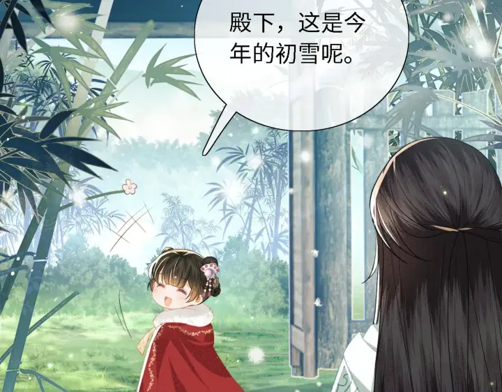 《满级绿茶穿成小可怜》第19话 送护手霜图37