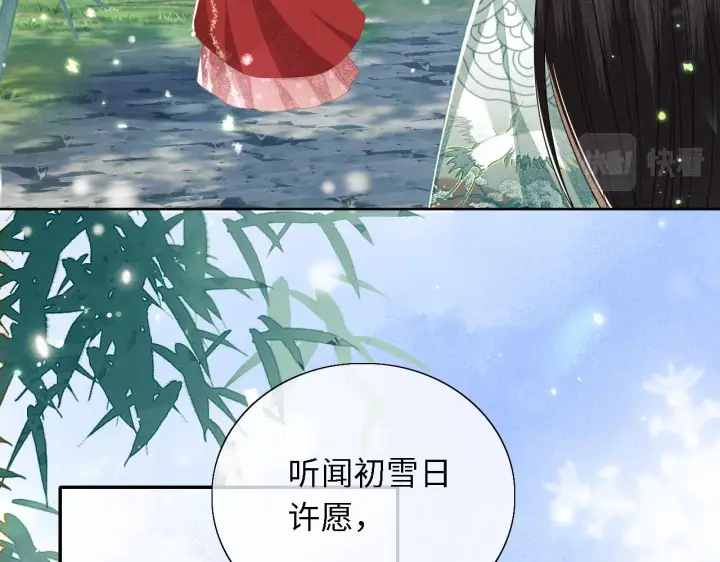《满级绿茶穿成小可怜》第19话 送护手霜图38