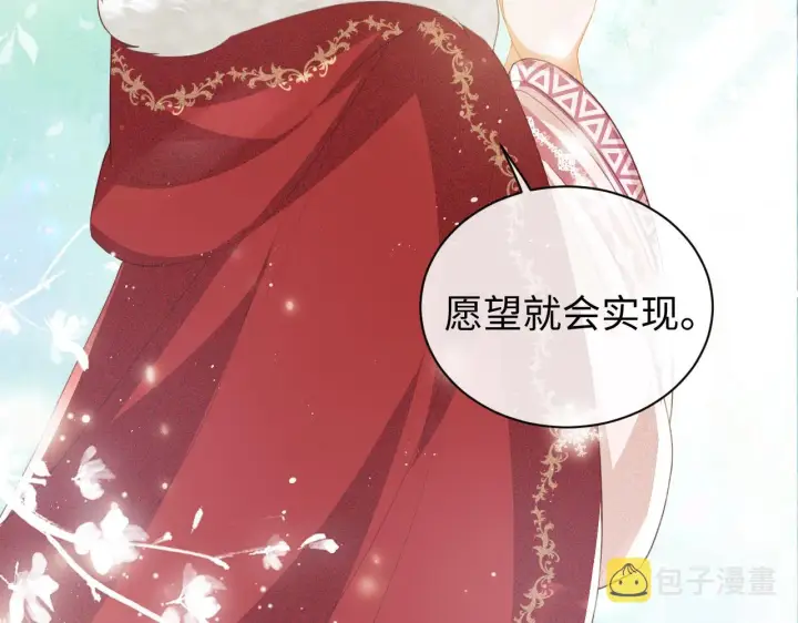 《满级绿茶穿成小可怜》第19话 送护手霜图42