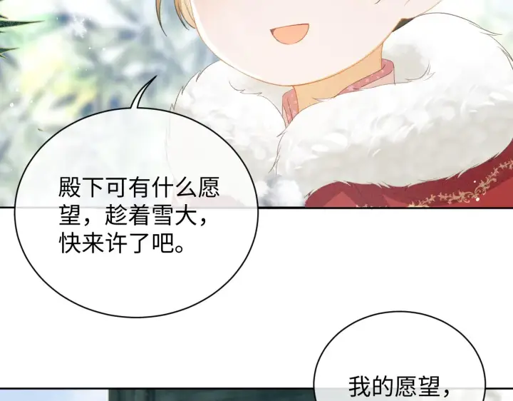 《满级绿茶穿成小可怜》第19话 送护手霜图47