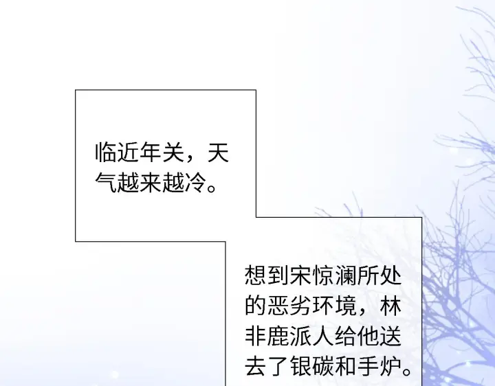 《满级绿茶穿成小可怜》第19话 送护手霜图5