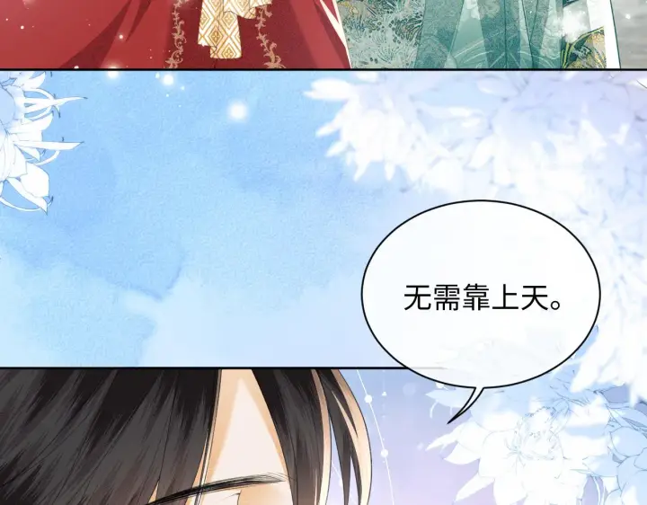 《满级绿茶穿成小可怜》第19话 送护手霜图50
