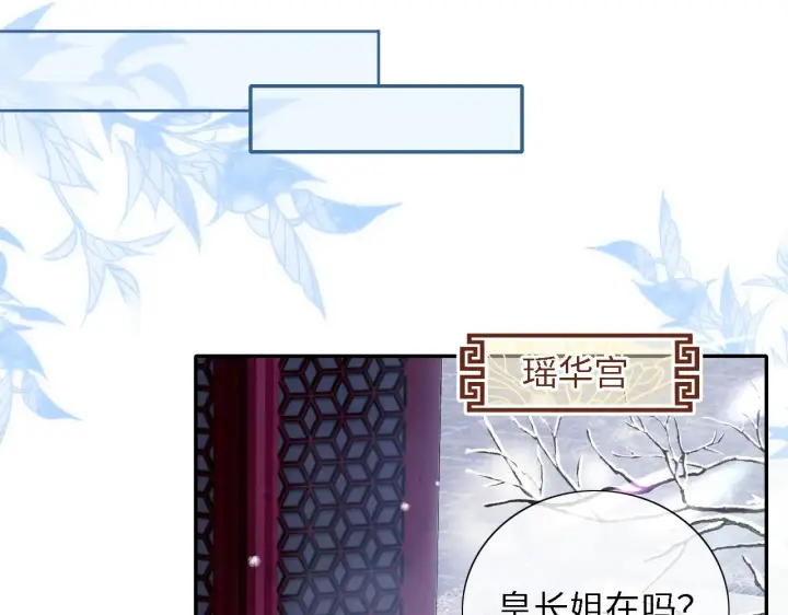 《满级绿茶穿成小可怜》第19话 送护手霜图58