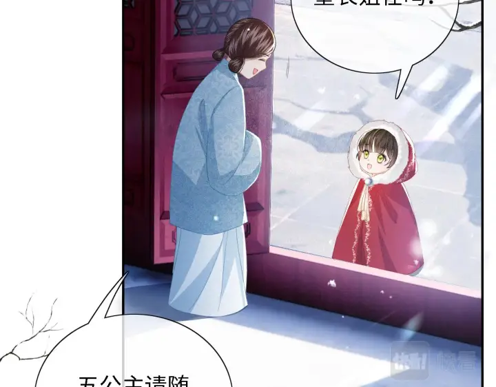 《满级绿茶穿成小可怜》第19话 送护手霜图59