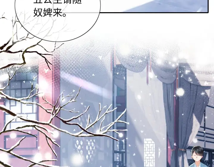 《满级绿茶穿成小可怜》第19话 送护手霜图60