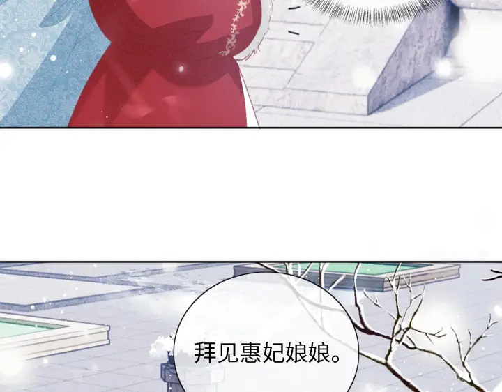 《满级绿茶穿成小可怜》第19话 送护手霜图62