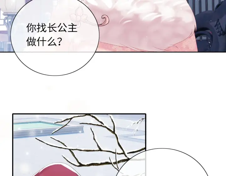 《满级绿茶穿成小可怜》第19话 送护手霜图65