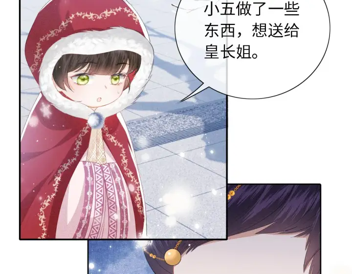 《满级绿茶穿成小可怜》第19话 送护手霜图66