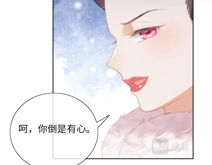 《满级绿茶穿成小可怜》第19话 送护手霜图67