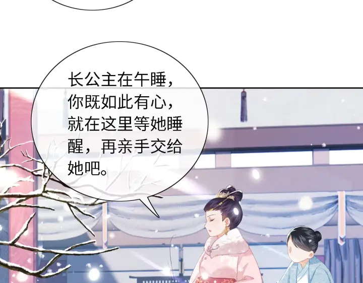 《满级绿茶穿成小可怜》第19话 送护手霜图68