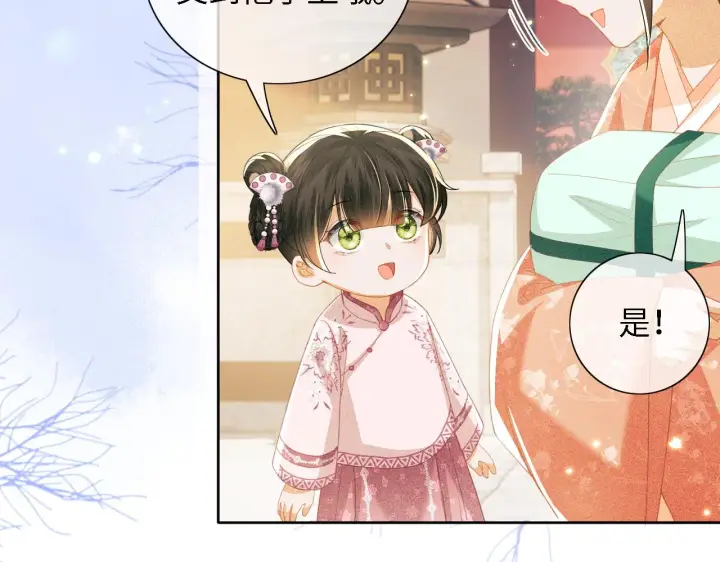 《满级绿茶穿成小可怜》第19话 送护手霜图7