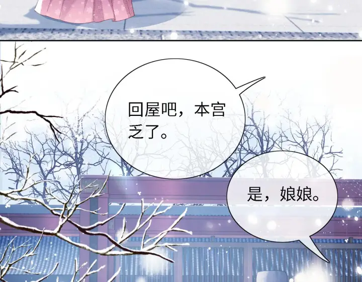 《满级绿茶穿成小可怜》第19话 送护手霜图70