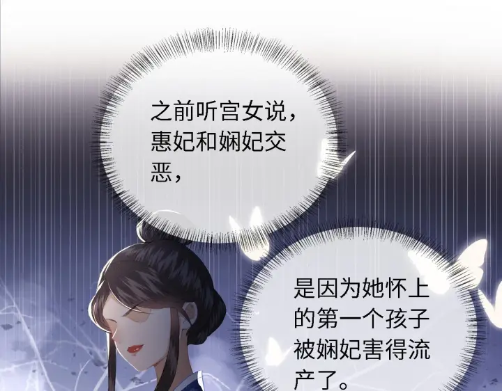《满级绿茶穿成小可怜》第19话 送护手霜图74