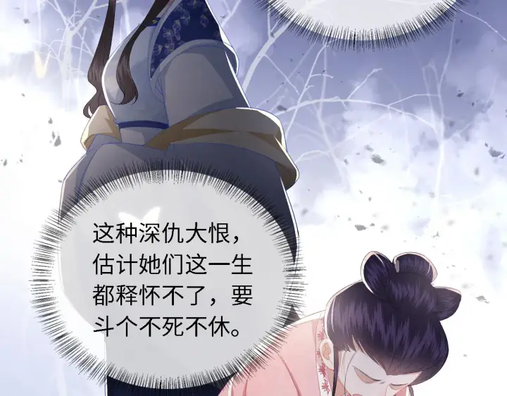 《满级绿茶穿成小可怜》第19话 送护手霜图75