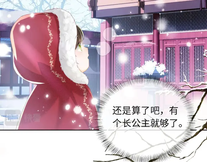 《满级绿茶穿成小可怜》第19话 送护手霜图78