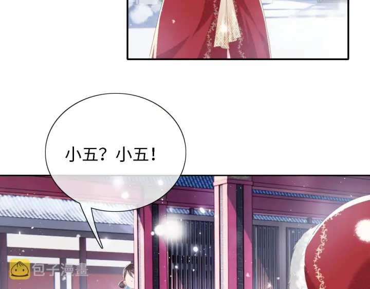 《满级绿茶穿成小可怜》第19话 送护手霜图82