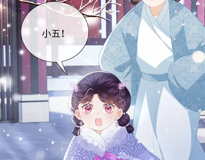 《满级绿茶穿成小可怜》第19话 送护手霜图84