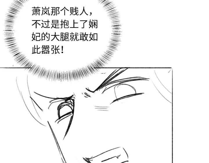 《满级绿茶穿成小可怜》第19话 送护手霜图89