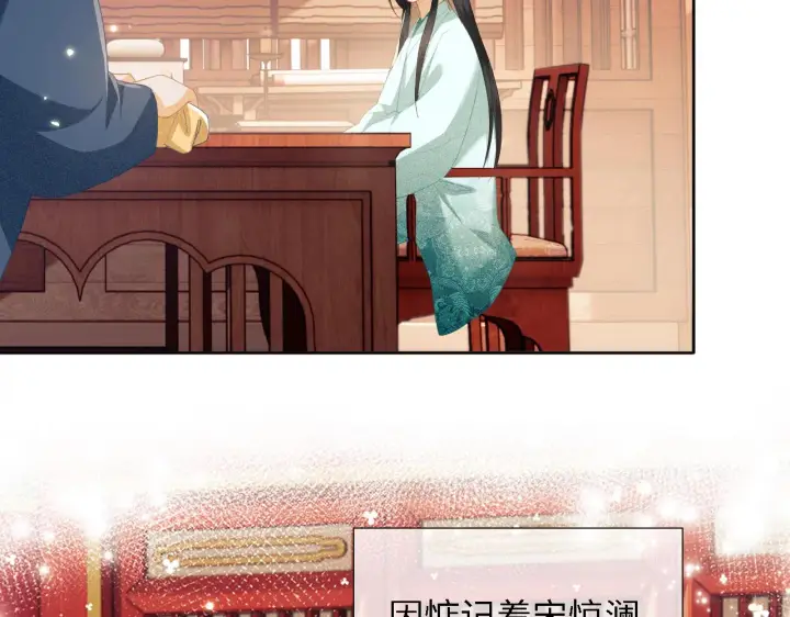 《满级绿茶穿成小可怜》第19话 送护手霜图9