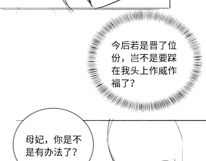《满级绿茶穿成小可怜》第19话 送护手霜图90