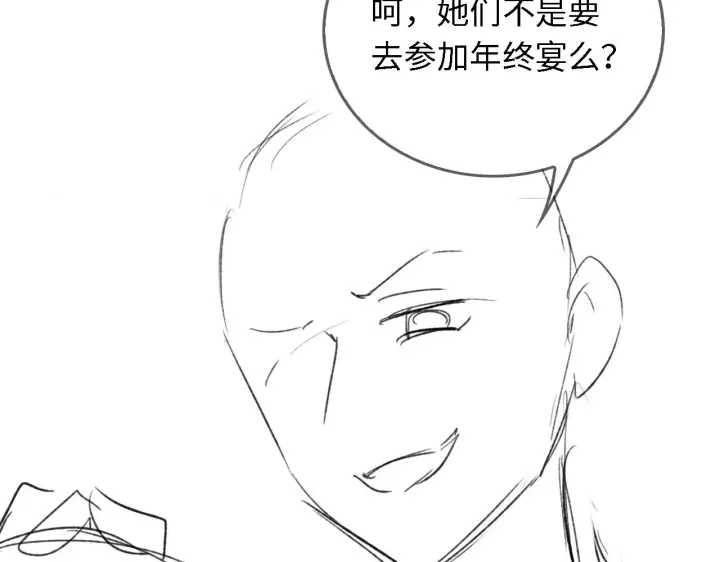 《满级绿茶穿成小可怜》第19话 送护手霜图92
