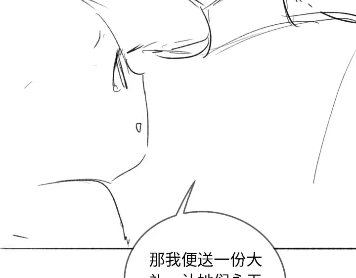 《满级绿茶穿成小可怜》第19话 送护手霜图93