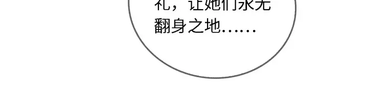 《满级绿茶穿成小可怜》第19话 送护手霜图94