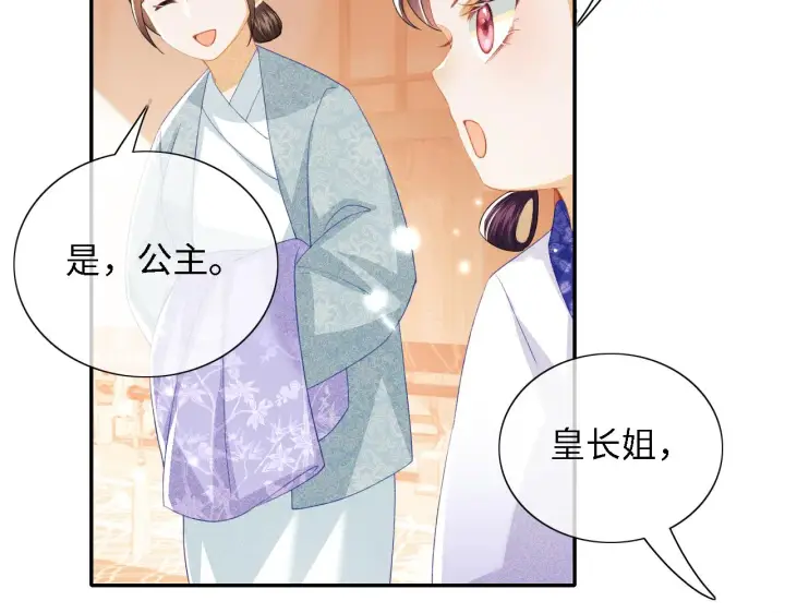 《满级绿茶穿成小可怜》第20话 听墙角去了图13