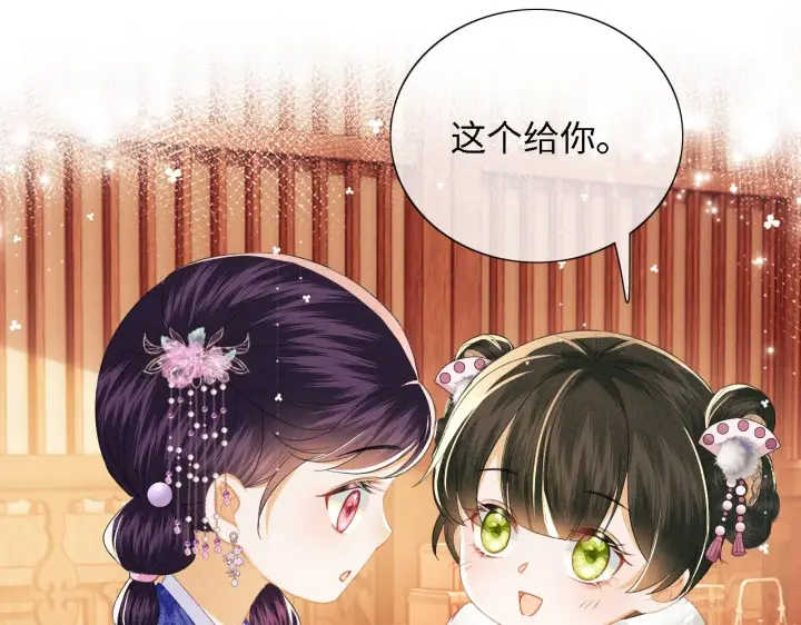 《满级绿茶穿成小可怜》第20话 听墙角去了图14