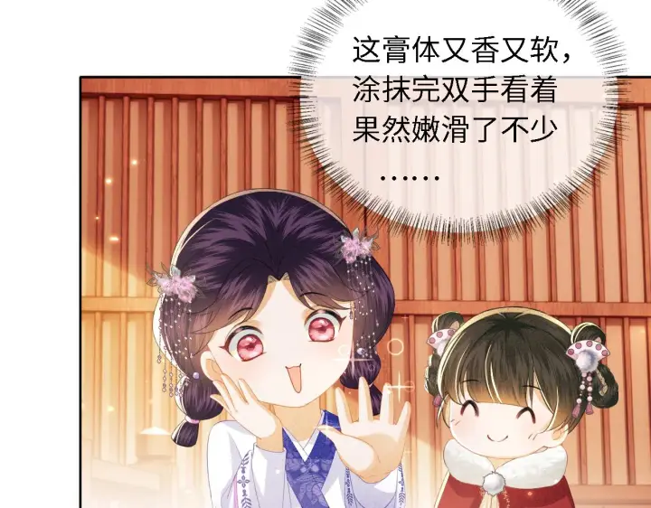 《满级绿茶穿成小可怜》第20话 听墙角去了图20