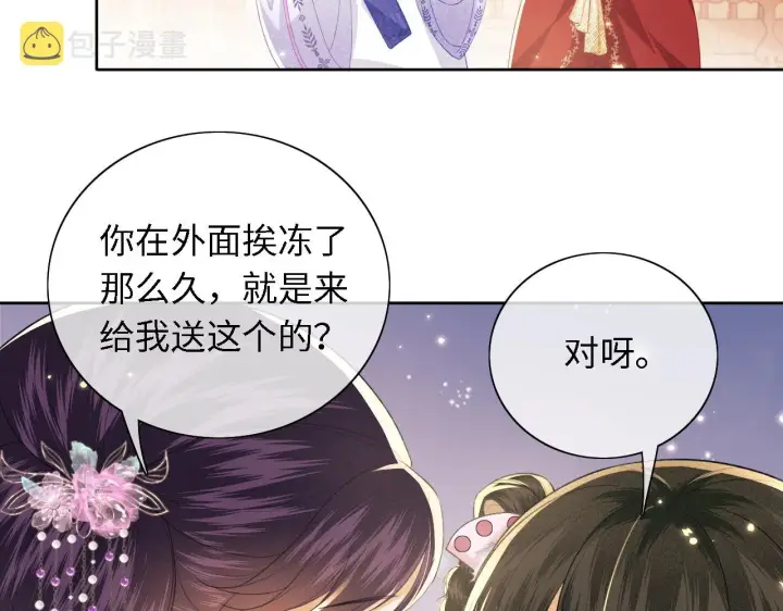 《满级绿茶穿成小可怜》第20话 听墙角去了图21