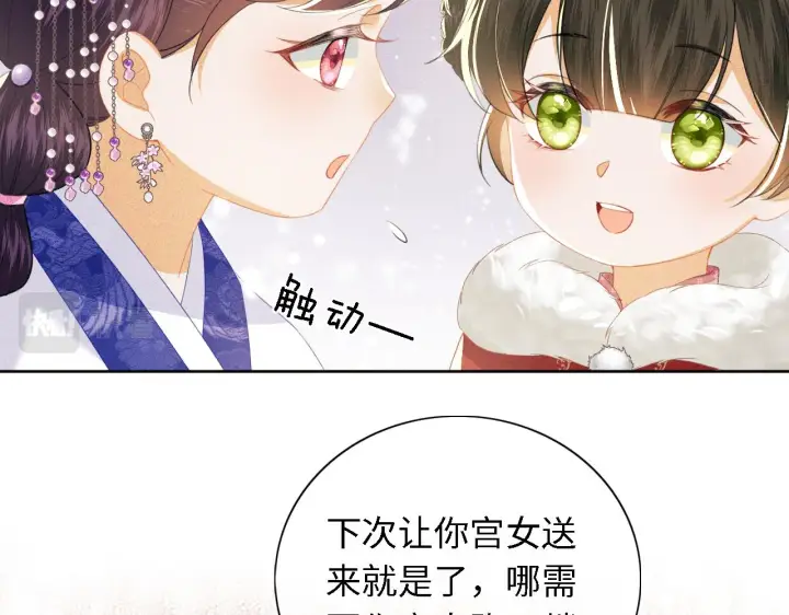 《满级绿茶穿成小可怜》第20话 听墙角去了图22