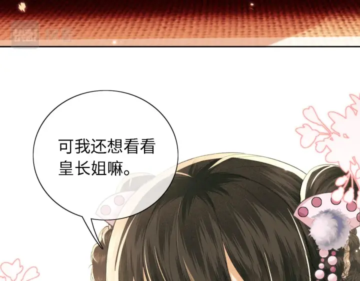 《满级绿茶穿成小可怜》第20话 听墙角去了图25