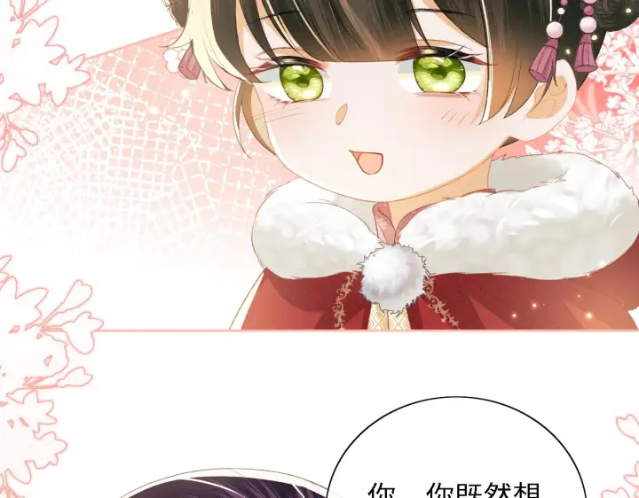 《满级绿茶穿成小可怜》第20话 听墙角去了图26