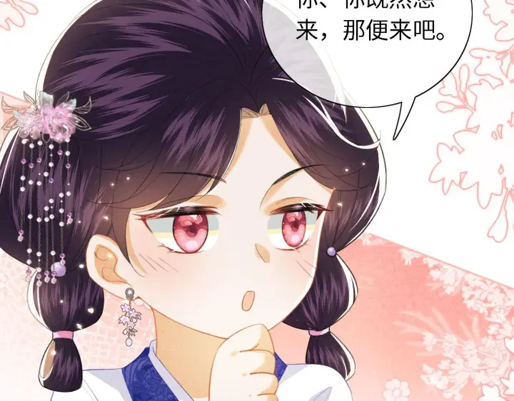 《满级绿茶穿成小可怜》第20话 听墙角去了图27