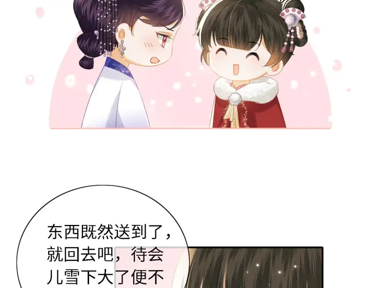 《满级绿茶穿成小可怜》第20话 听墙角去了图29