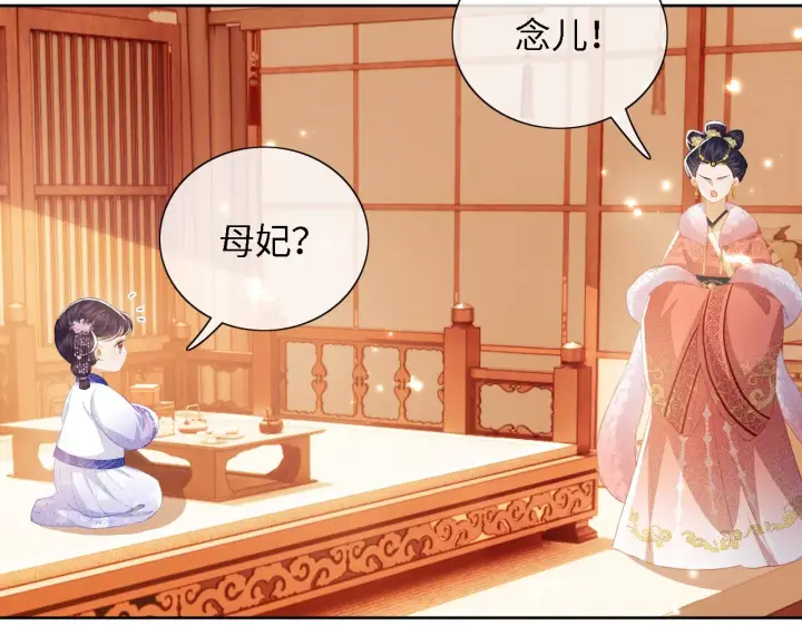 《满级绿茶穿成小可怜》第20话 听墙角去了图37