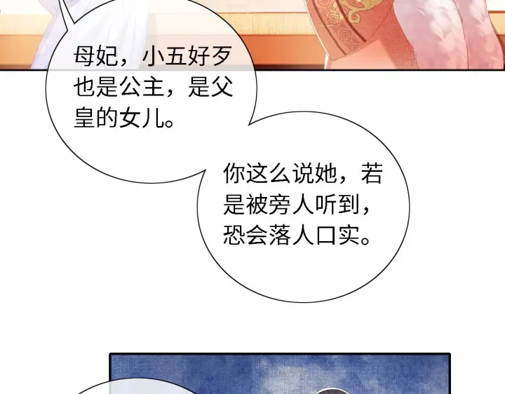 《满级绿茶穿成小可怜》第20话 听墙角去了图42