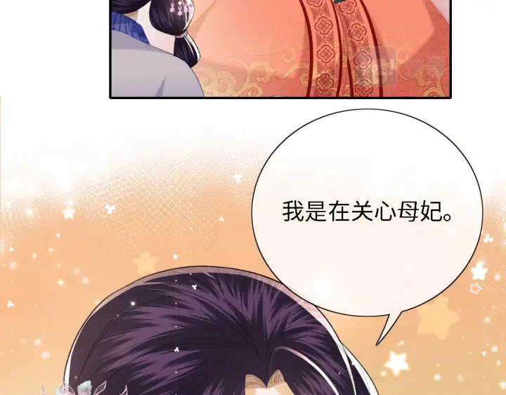 《满级绿茶穿成小可怜》第20话 听墙角去了图44