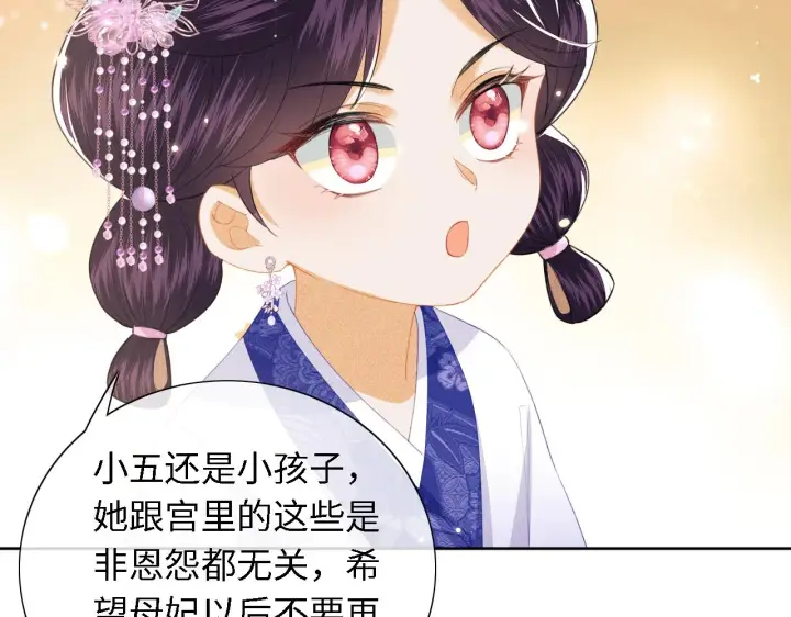 《满级绿茶穿成小可怜》第20话 听墙角去了图45