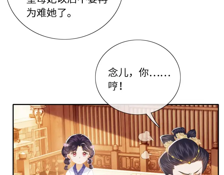《满级绿茶穿成小可怜》第20话 听墙角去了图46