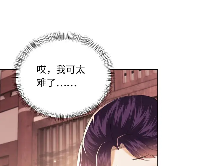《满级绿茶穿成小可怜》第20话 听墙角去了图48