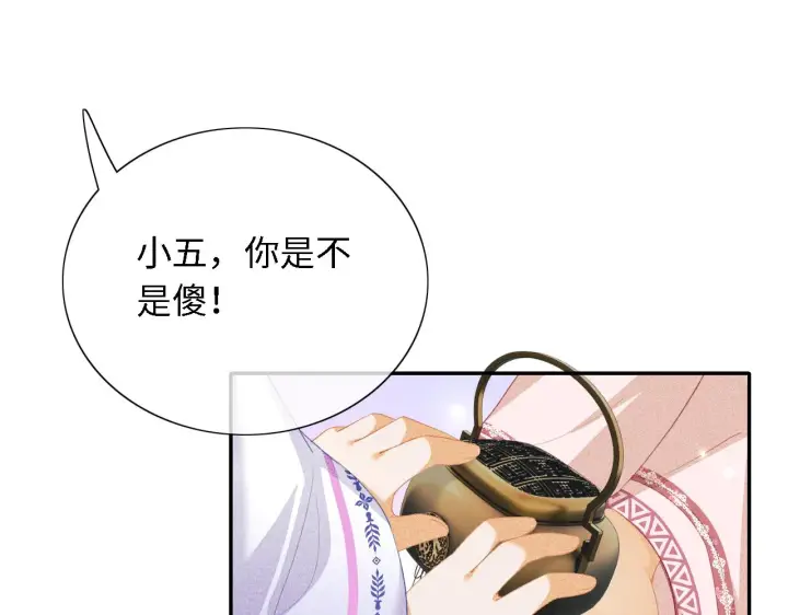 《满级绿茶穿成小可怜》第20话 听墙角去了图5