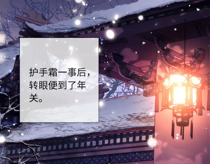 《满级绿茶穿成小可怜》第20话 听墙角去了图51