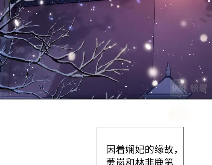 《满级绿茶穿成小可怜》第20话 听墙角去了图52