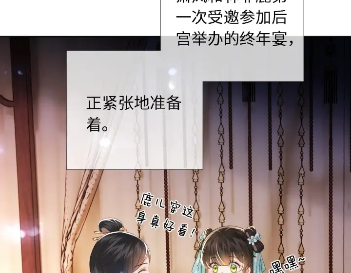 《满级绿茶穿成小可怜》第20话 听墙角去了图53
