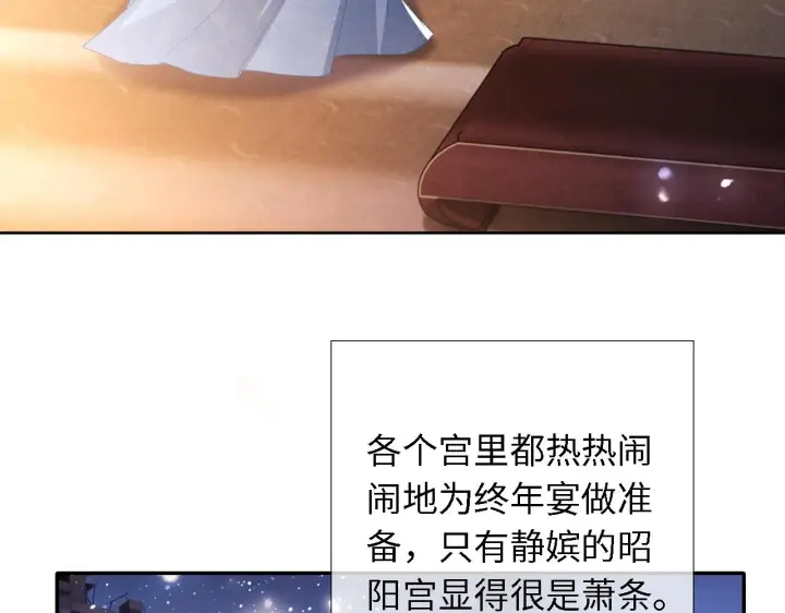 《满级绿茶穿成小可怜》第20话 听墙角去了图55