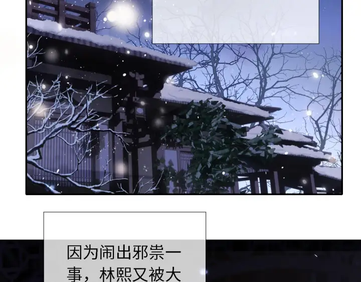 《满级绿茶穿成小可怜》第20话 听墙角去了图56