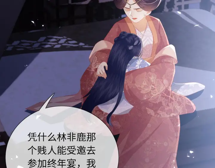 《满级绿茶穿成小可怜》第20话 听墙角去了图58